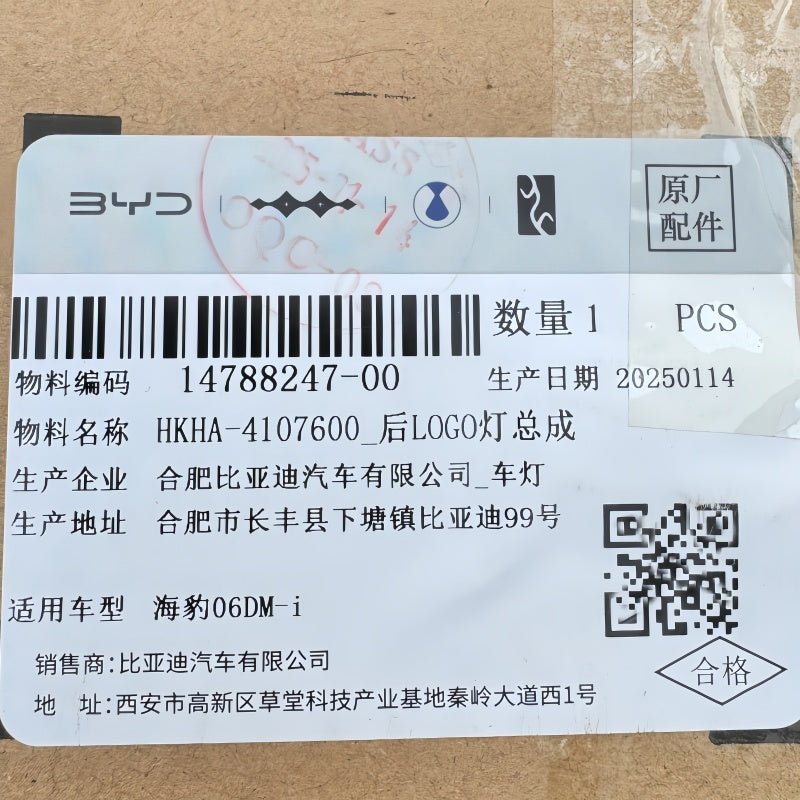 OEM Rear Illuminated Emblem Assembly for BYD Seal 06 DM - i / Touring - Nice BYD
